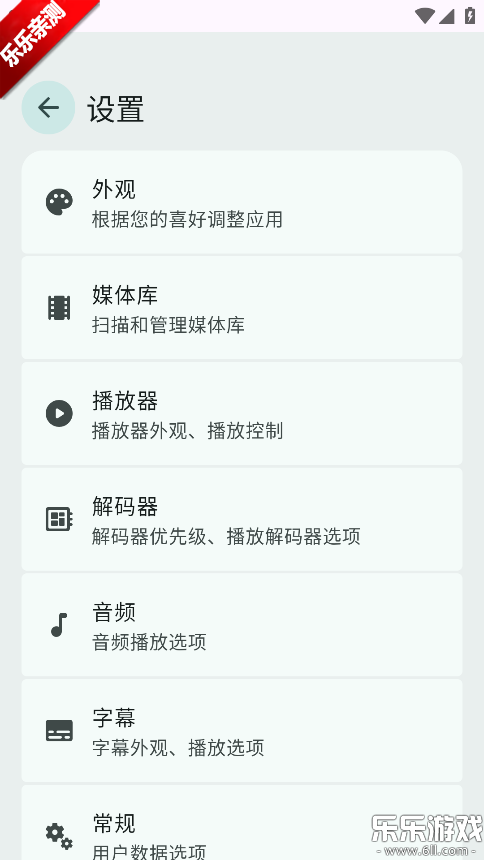 nextplayer��׿������v0.15.4 ���°汾