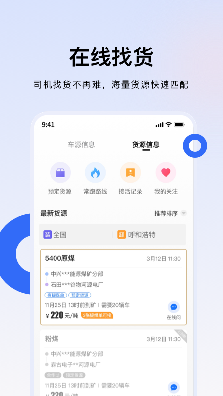 ú��ͨ˾����app���°�����v2.0.2.2 ��׿��