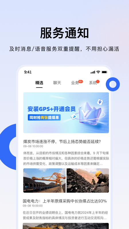 ú��ͨ˾����app���°�����v2.0.2.2 ��׿��