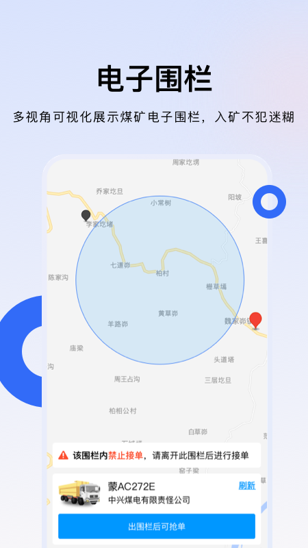 ú��ͨ˾����app���°�����v2.0.2.2 ��׿��