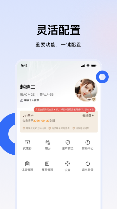 ú��ͨ˾����app���°�����v2.0.2.2 ��׿��