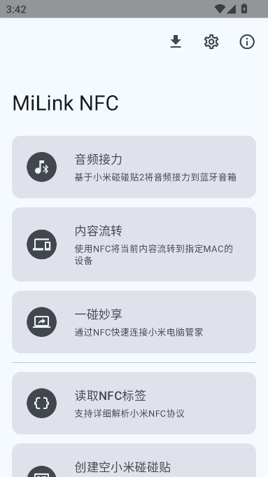 MiLink NFCС��һ������Ӧ�ð�װ������v2.0.2 ��׿��