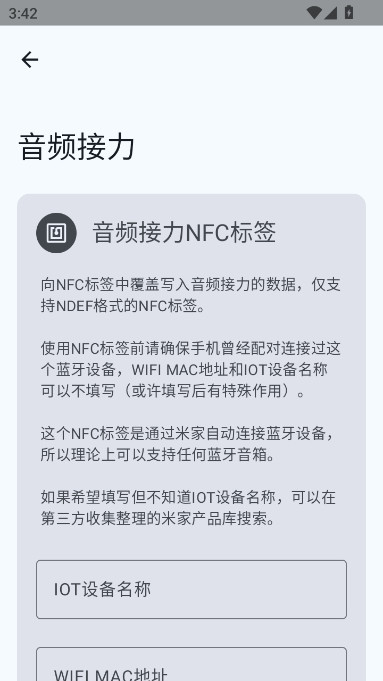 MiLink NFCС��һ������Ӧ�ð�װ������v2.0.2 ��׿��