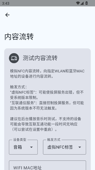 MiLink NFCС��һ������Ӧ�ð�װ������v2.0.2 ��׿��