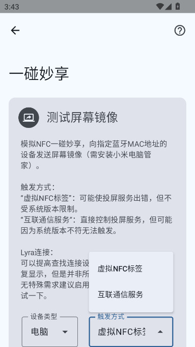 MiLink NFCС��һ������Ӧ�ð�װ������v2.0.2 ��׿��