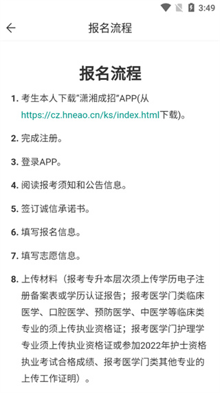 �������app���ذ�װ�ٷ���v2.1.2 ��׿��