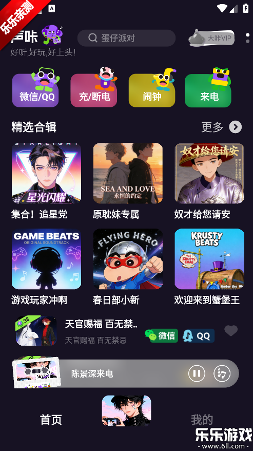 ���������ֻ���v1.2.2 ��׿��