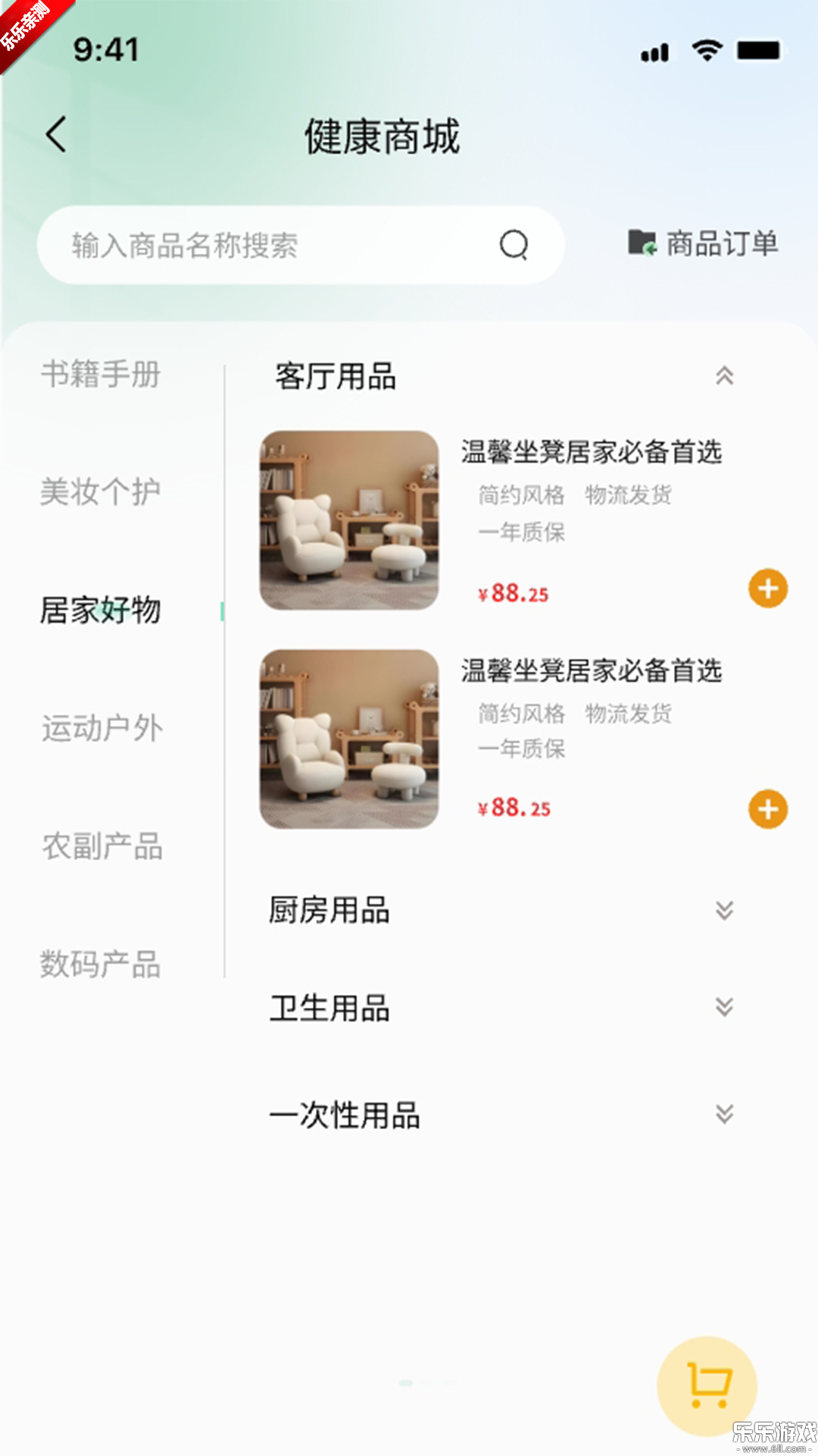 ��������app���ذ�װ���°汾v1.0.0 ��׿��