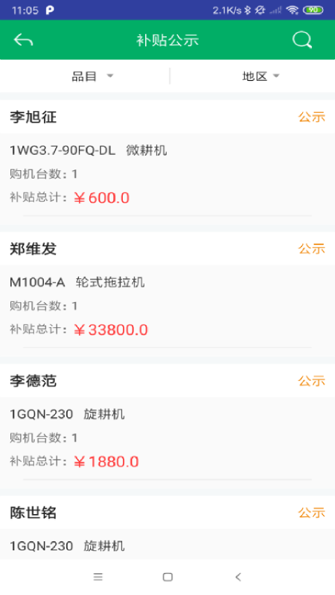 ����ũ������app���ذ�װv2.2.7 ��׿��