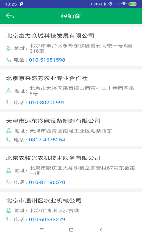 ����ũ������app���ذ�װv2.2.7 ��׿��