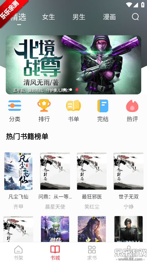 ��¹�Ķ�app�ٷ��������v1.0.1 ��׿��