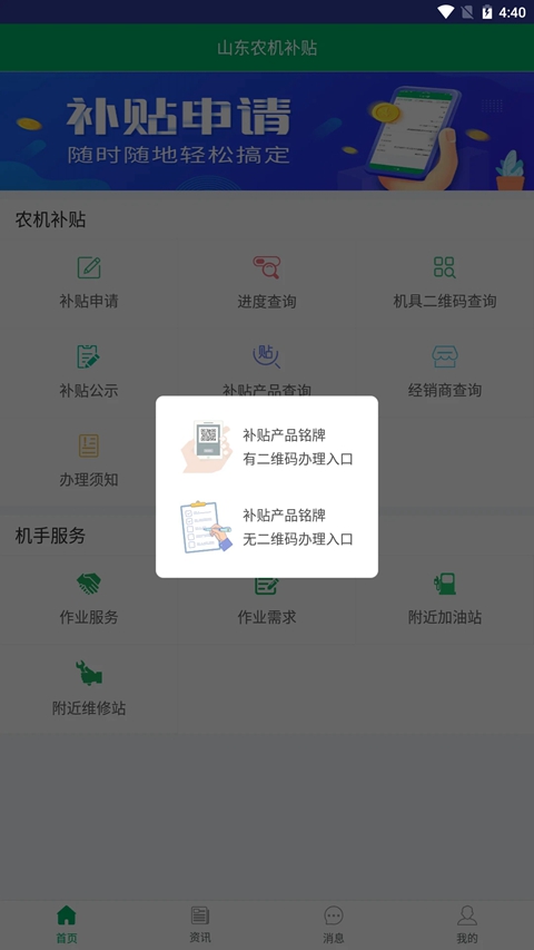 ɽ��ũ�������ֻ�app���عٷ���v3.0.3 ��׿��