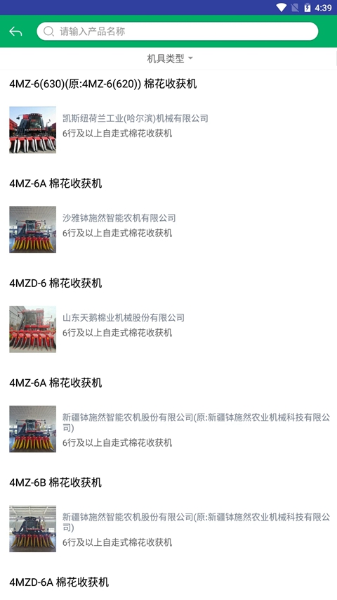 ɽ��ũ�������ֻ�app���عٷ���v3.0.3 ��׿��