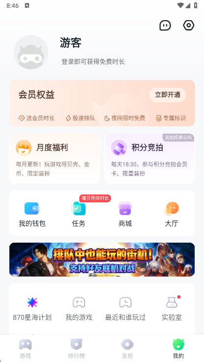 ��������Ϸ��app�ٷ�������(870��Ϸ)v1.9.4.5 ��׿��