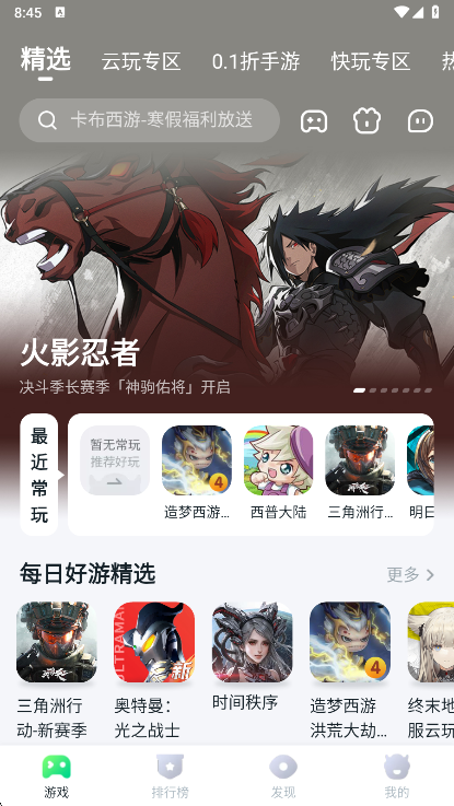 ��������Ϸ��app�ٷ�������(870��Ϸ)v1.9.4.5 ��׿��