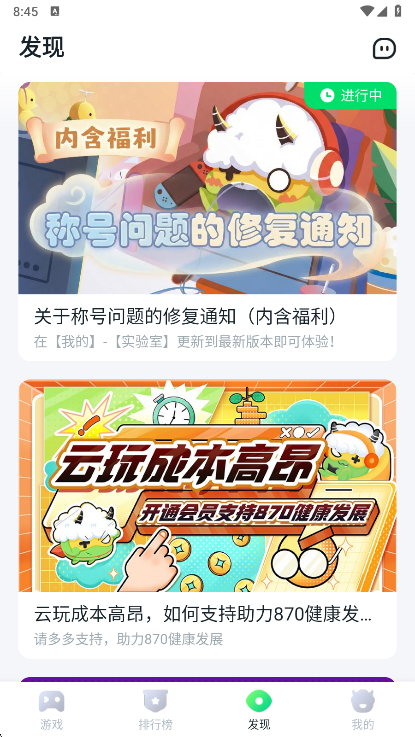 ��������Ϸ��app�ٷ�������(870��Ϸ)v1.9.4.5 ��׿��