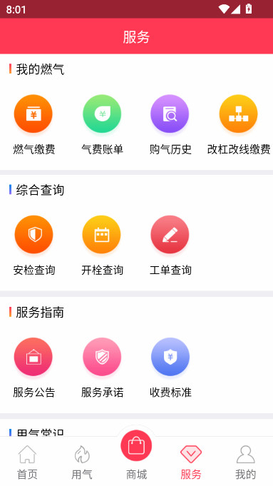 ����ͨapp�ٷ�����v1.2.9 ��׿��