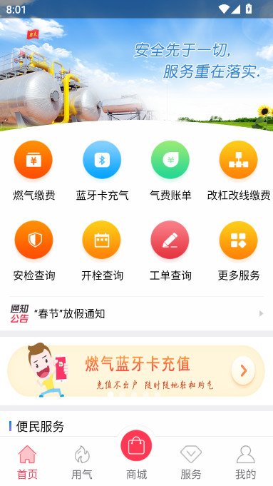 ����ͨapp�ٷ�����v1.2.9 ��׿��