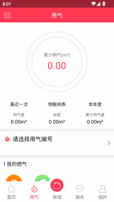 ����ͨapp�ٷ�����v1.2.9 ��׿��