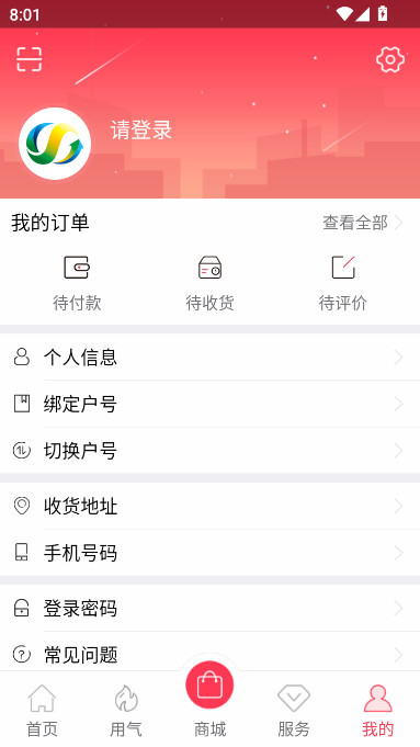 ����ͨapp�ٷ�����v1.2.9 ��׿��