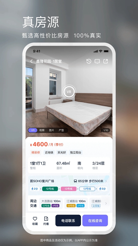 ��Ԣapp�ٷ�����v6.1.1 ��׿��