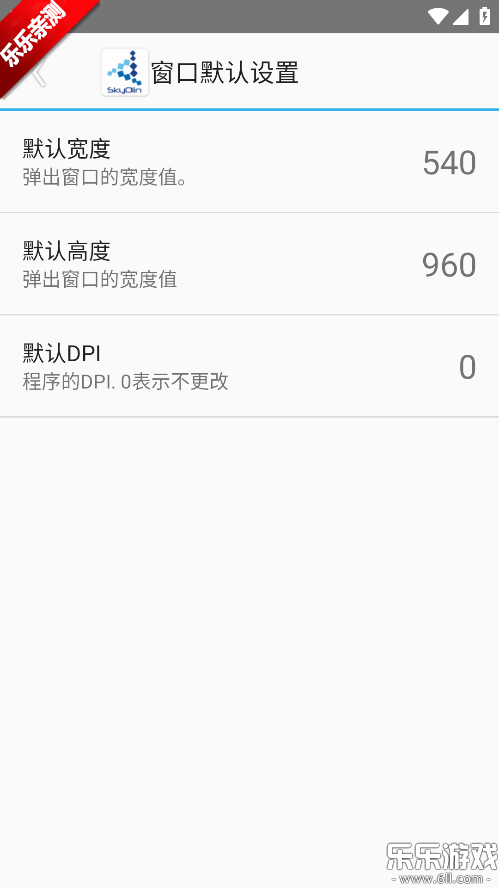 SkyOlin���ְ�׿������v2.5 �ֻ���