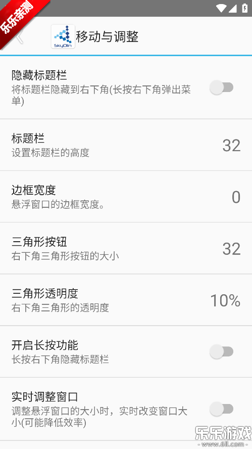 SkyOlin���ְ�׿������v2.5 �ֻ���