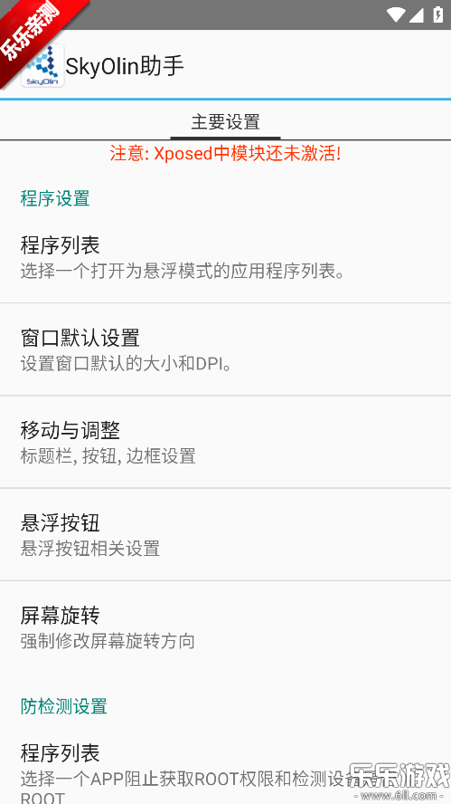 SkyOlin���ְ�׿������v2.5 �ֻ���