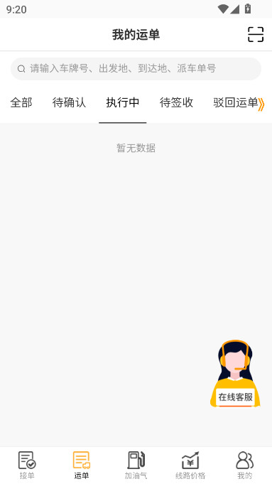 ��������app˾���˹ٷ�����v3.1.1 ��׿��