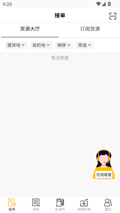 ��������app˾���˹ٷ�����v3.1.1 ��׿��