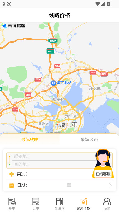 ��������app˾���˹ٷ�����v3.1.1 ��׿��