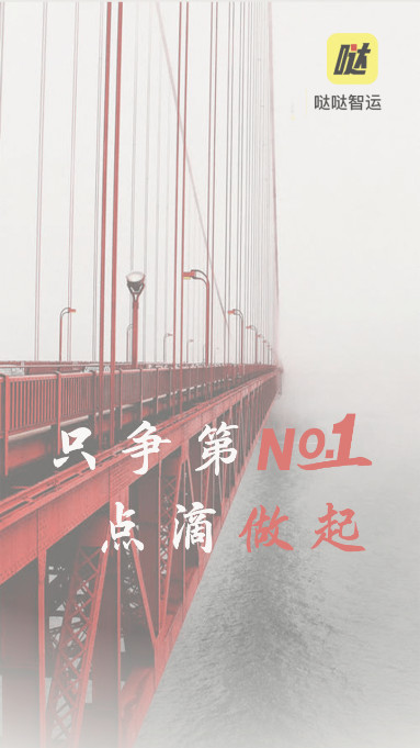 ��������app˾���˹ٷ�����v3.1.1 ��׿��