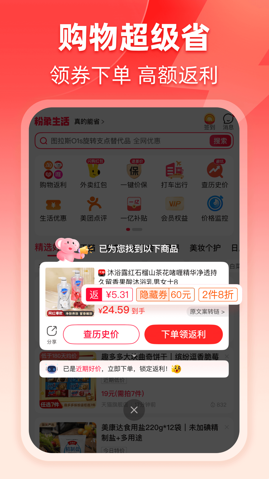 ��������app���°�����v6.7.5 ��׿��