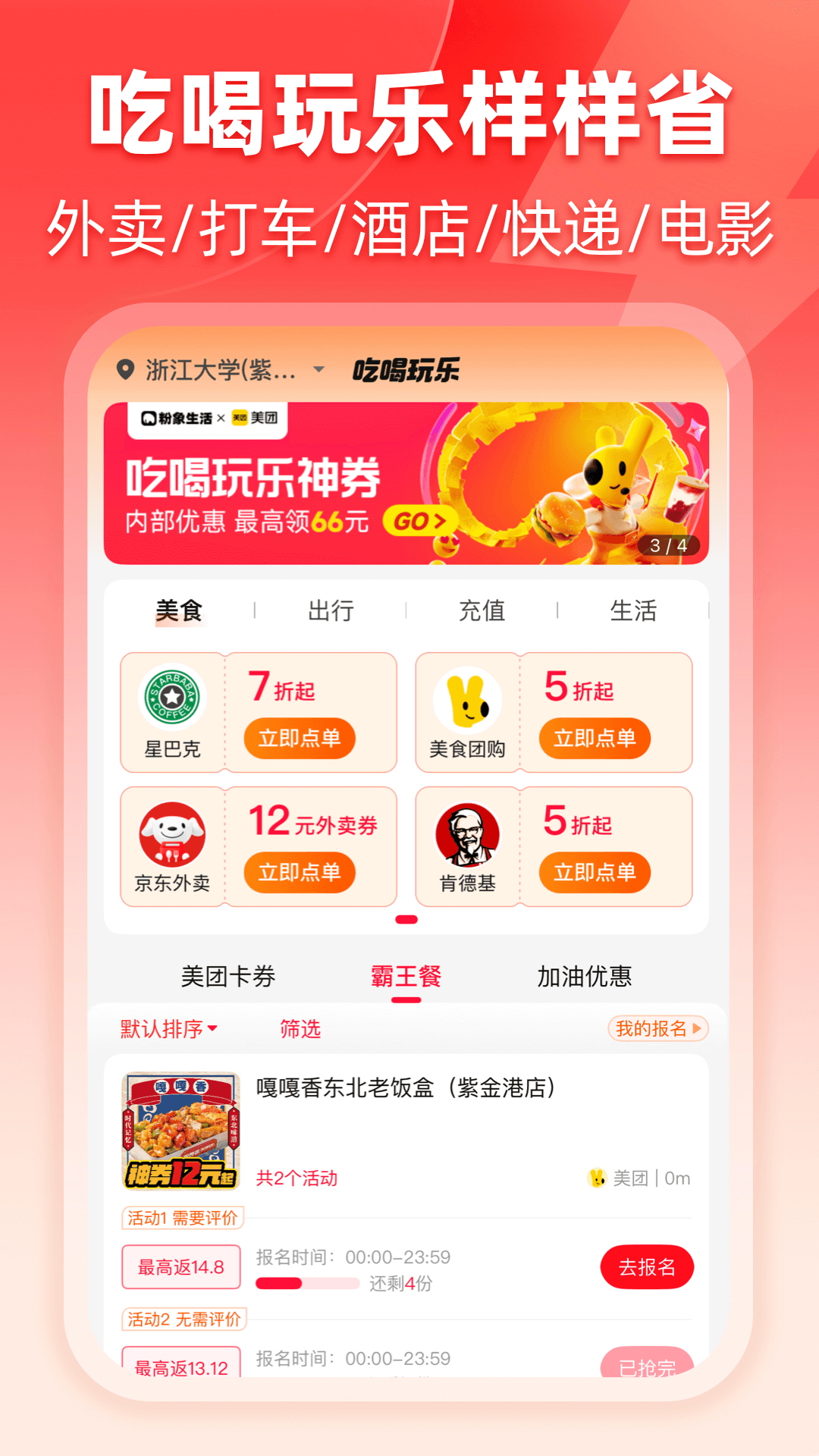 ��������app���°�����v6.7.5 ��׿��