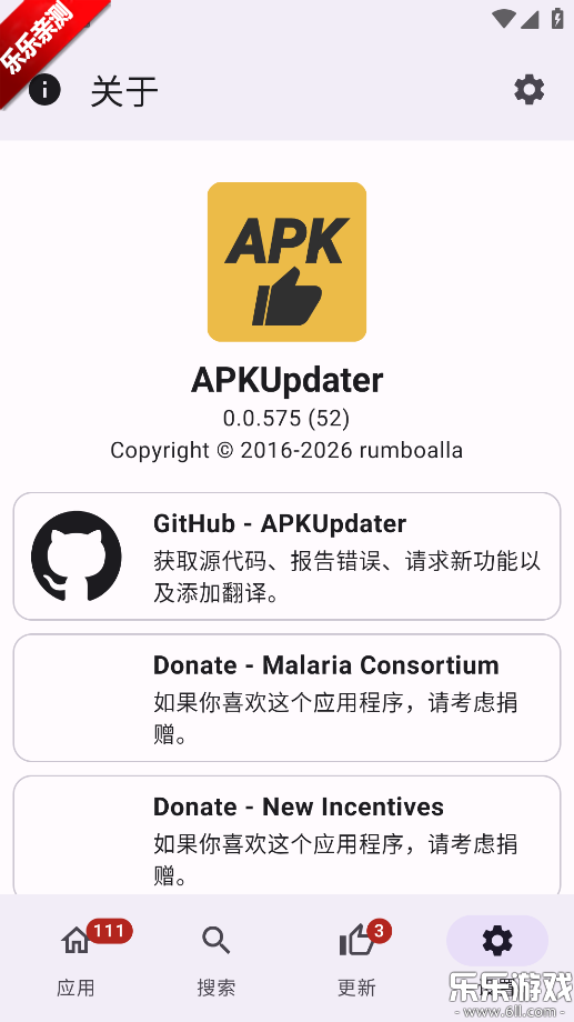 apkupdater������ذ�װv0.0.575-ci �ٷ���