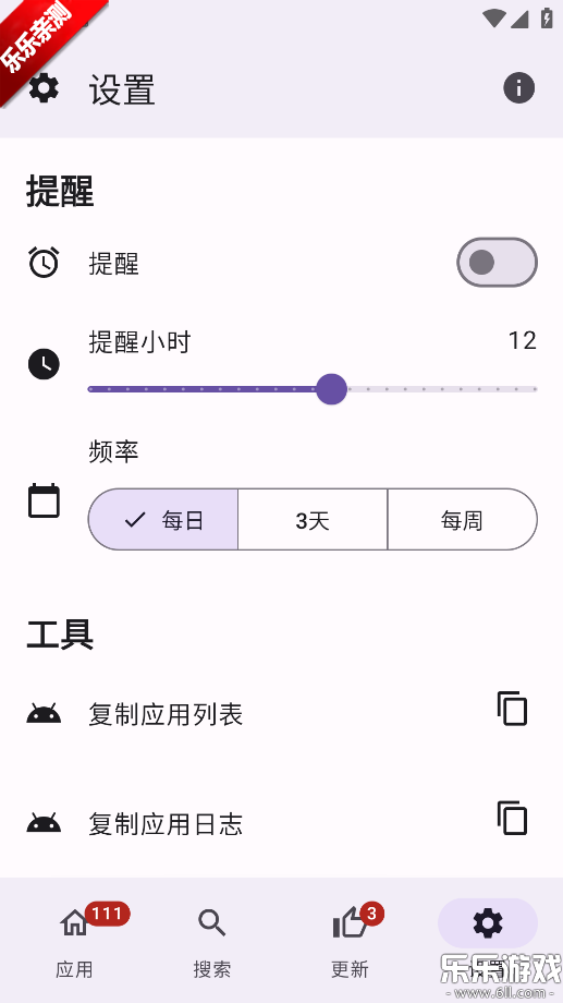 apkupdater������ذ�װv0.0.575-ci �ٷ���