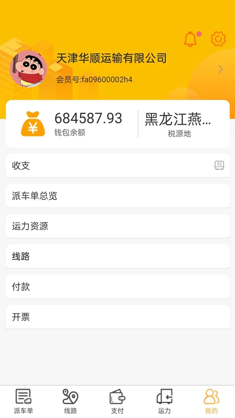 �������˻����˹ٷ�������v3.0.01 ��׿��