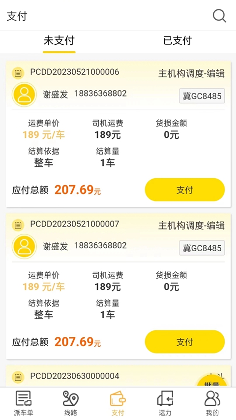 �������˻����˹ٷ�������v3.0.01 ��׿��