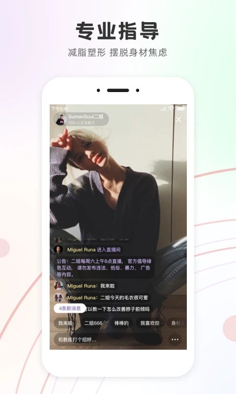 ���ͬ��slimyogaapp����v3.1.2 ��׿��