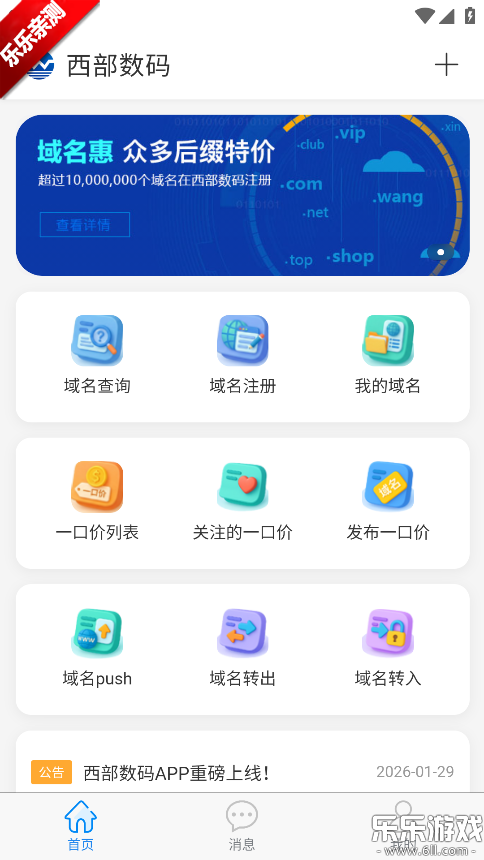 ��������app�ֻ�������v1.3.1 ���°�
