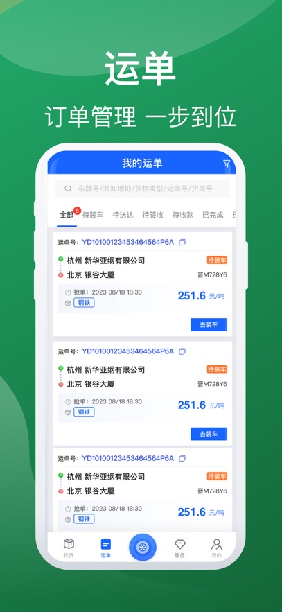 ��������˾����app���°�����v6.4.1 ��׿��