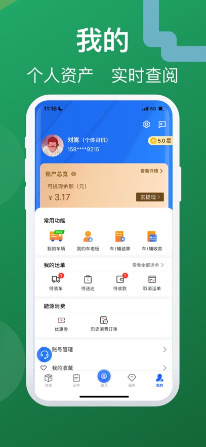 ��������˾����app���°�����v6.4.1 ��׿��