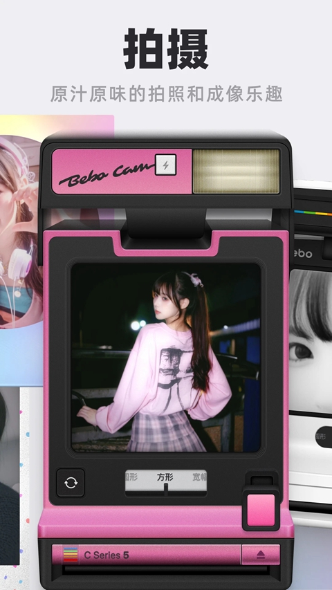 Bebo Cam���app���عٷ���v2.3.0 ��׿��