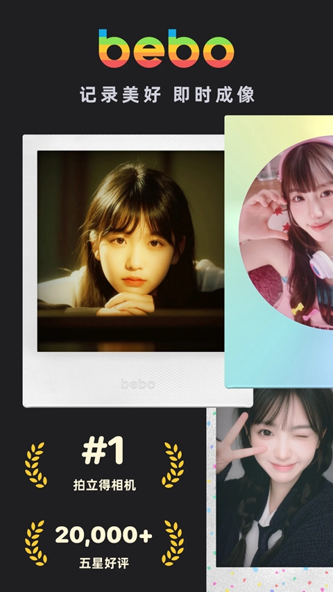 Bebo Cam���app���عٷ���v2.3.0 ��׿��