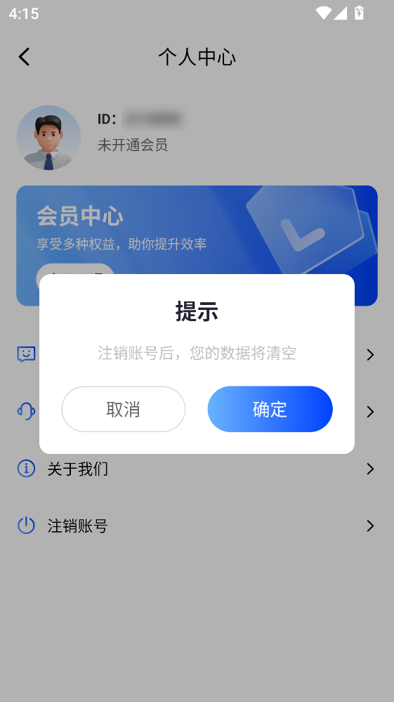 AIɨ�蹷���������ֻ���v1.1.0 ��׿��