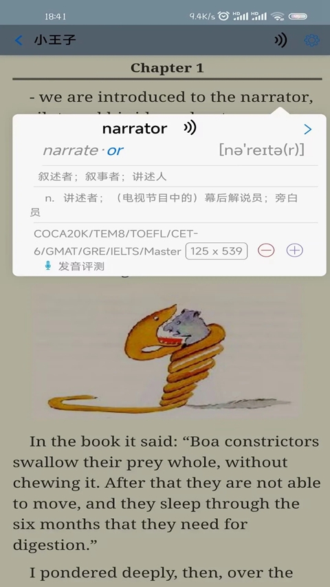 Ӣ���ѧϰ������Ѱ�����v5.11.530 ��׿��