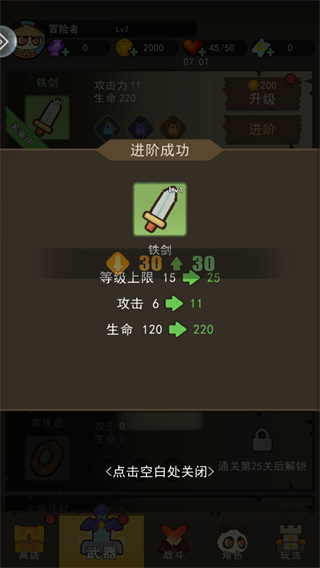 ��ʿ������Ϸ����v1.0.15 ��׿��