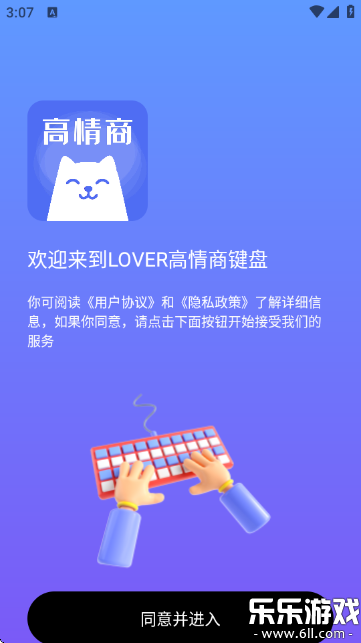 LOVER�������°汾����v1.4.9 �ֻ���