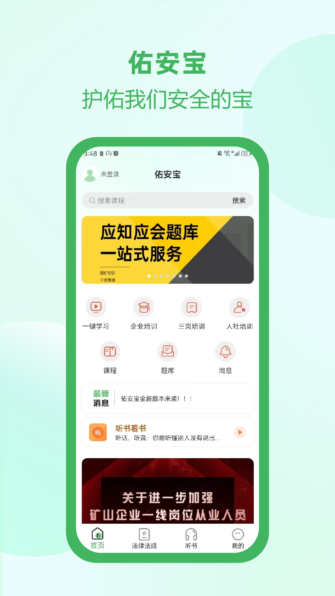 �Ӱ���������ѵƽ̨app���°�����v2.6.1 ��׿��