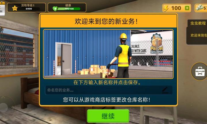 ��������ģ����3D������v1.7 ��׿��